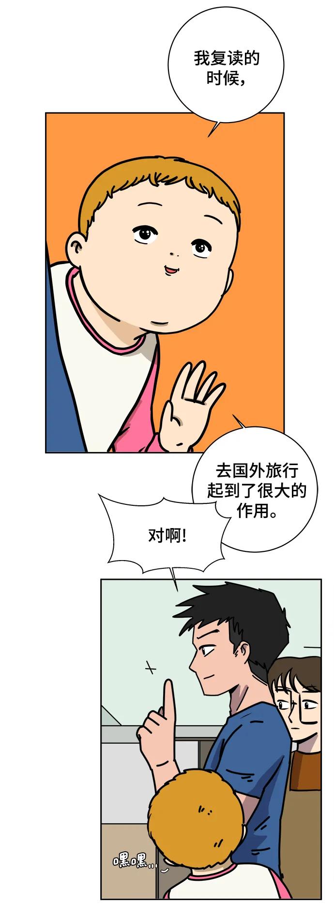 [第83话] 在旅行中学到的东西（1)25