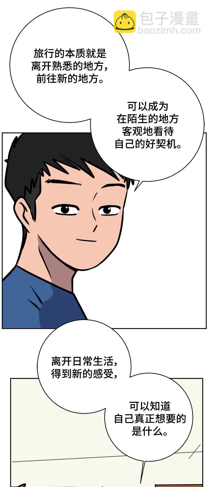 [第83话] 在旅行中学到的东西（1)26