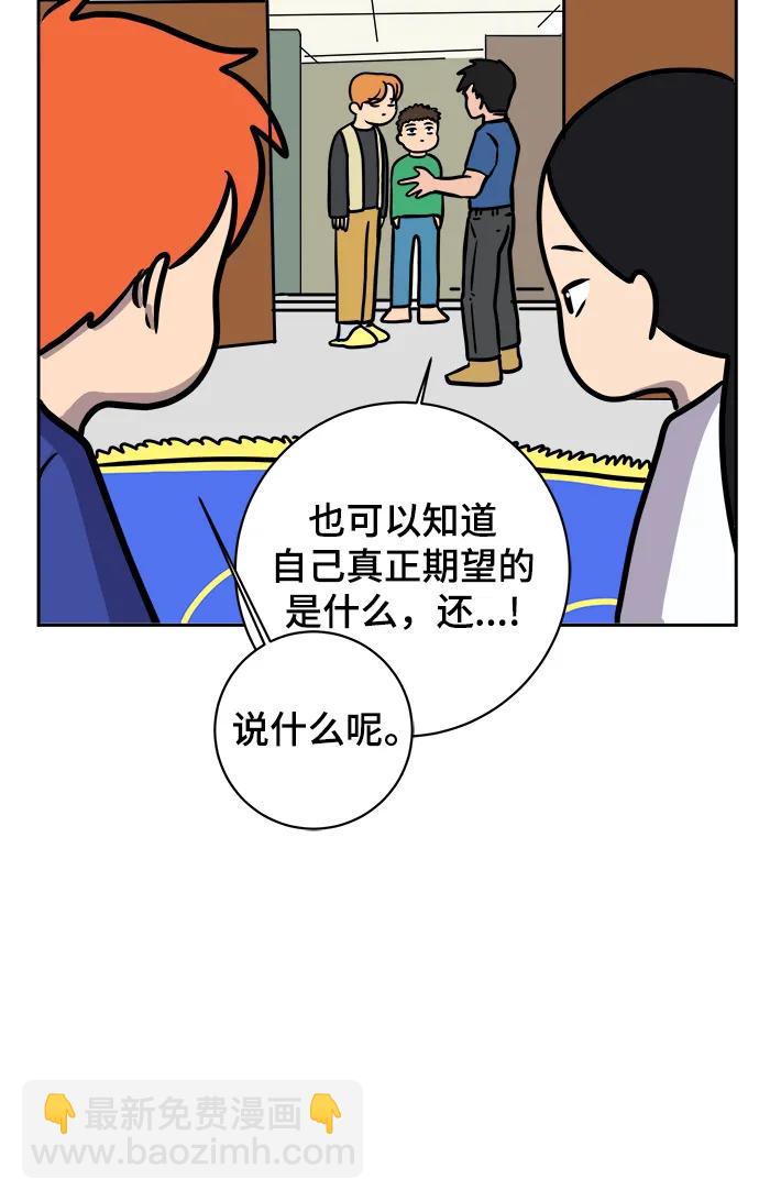 [第83话] 在旅行中学到的东西（1)27