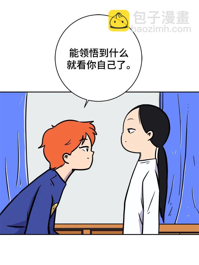 [第83话] 在旅行中学到的东西（1)29