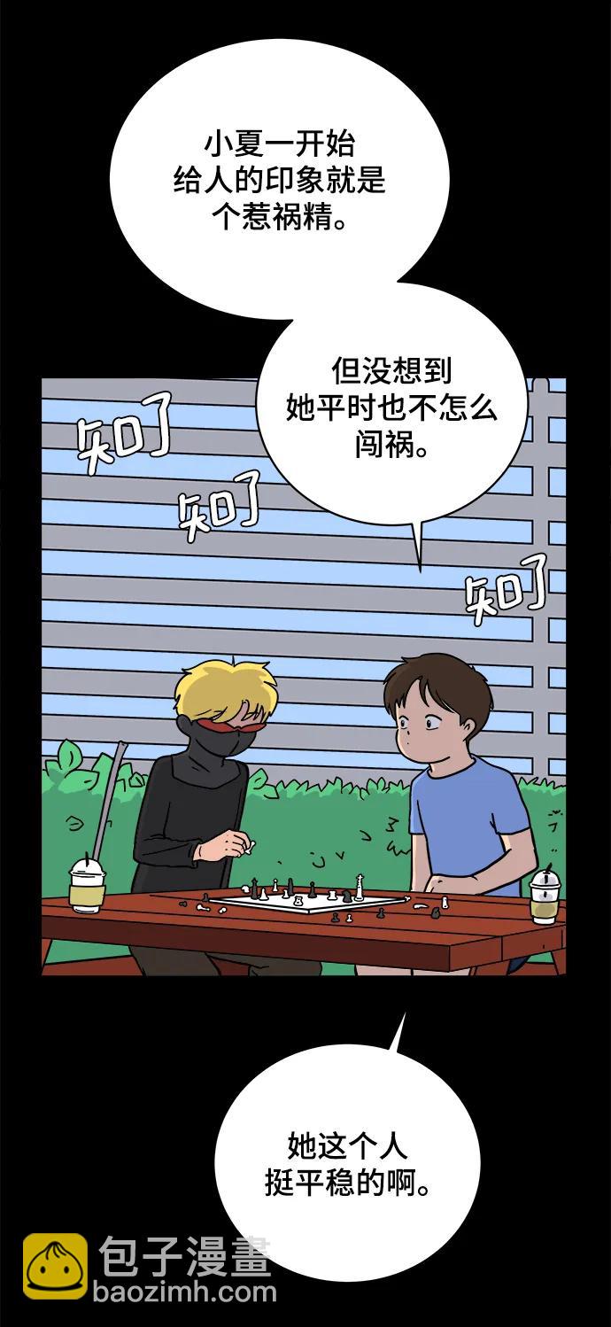 [第83话] 在旅行中学到的东西（1)3