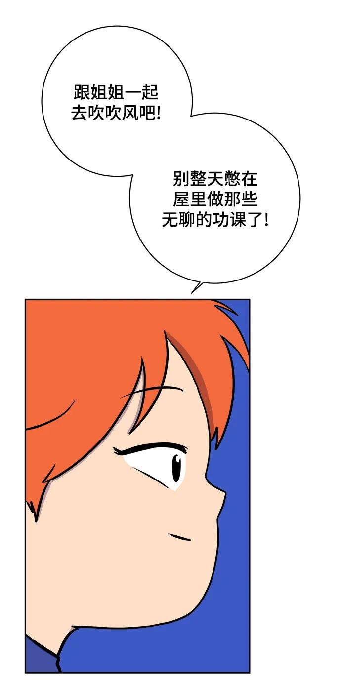 [第83话] 在旅行中学到的东西（1)30