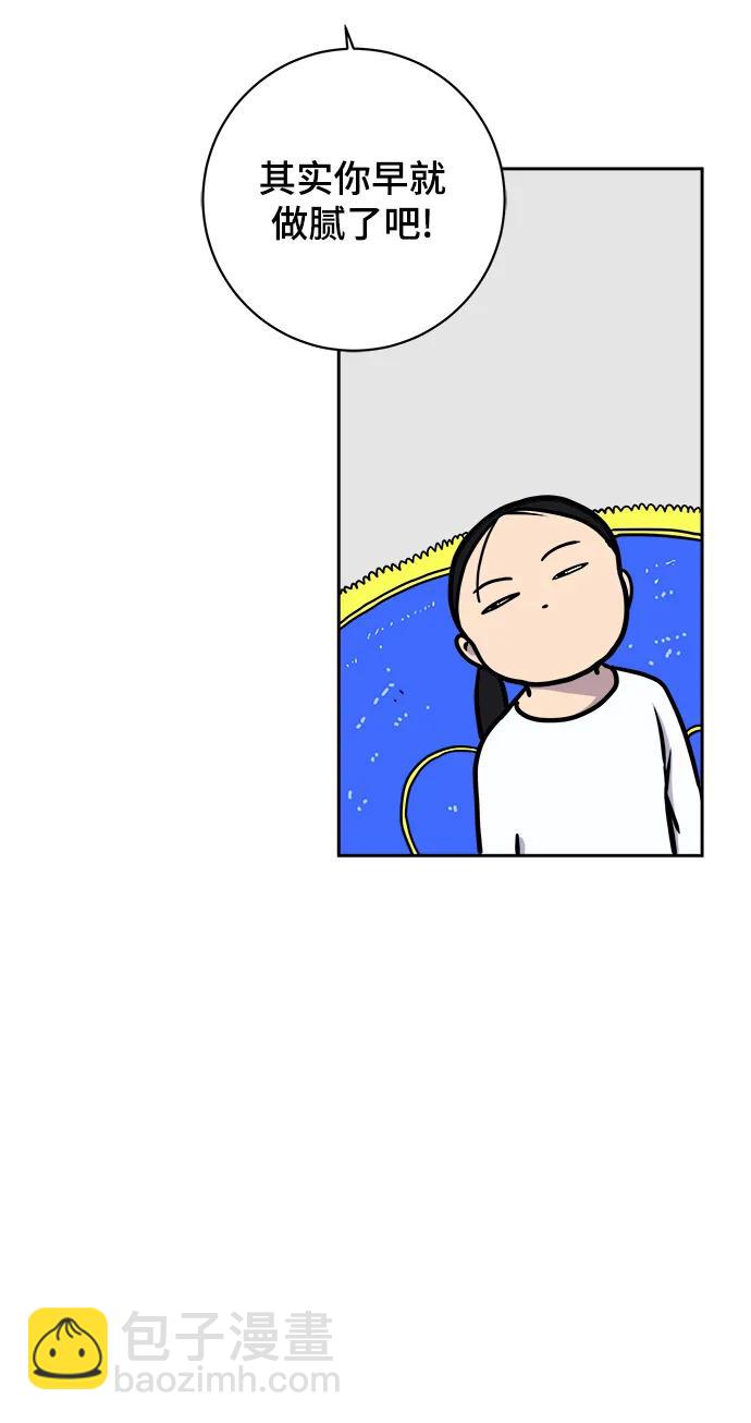 [第83话] 在旅行中学到的东西（1)31