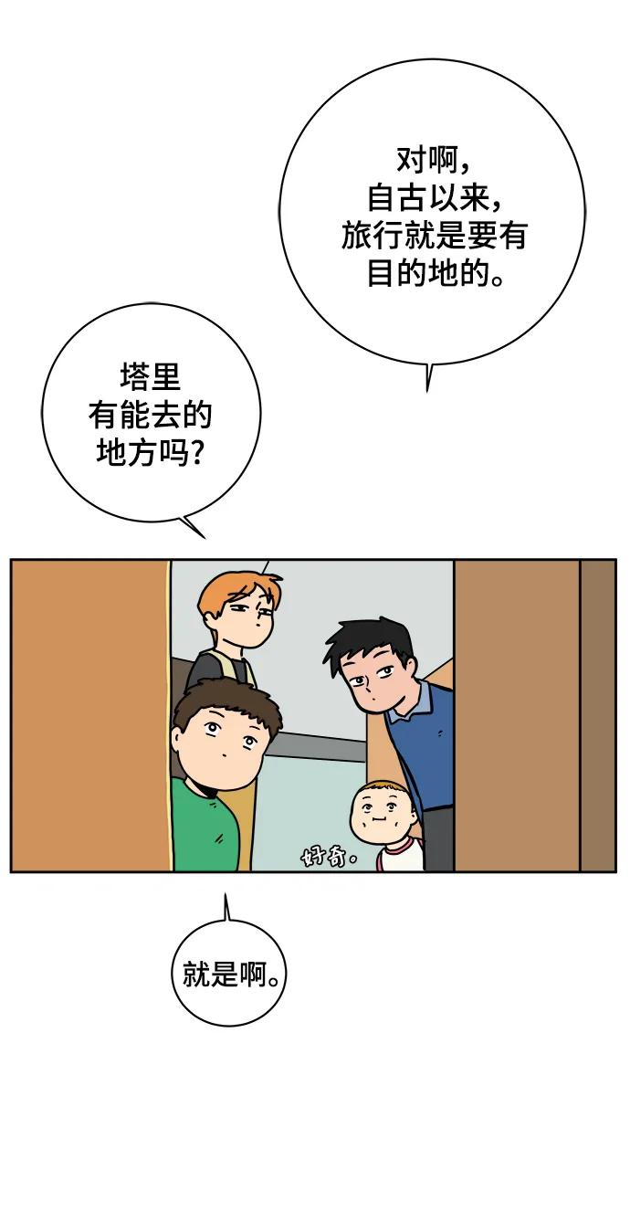 [第83话] 在旅行中学到的东西（1)33