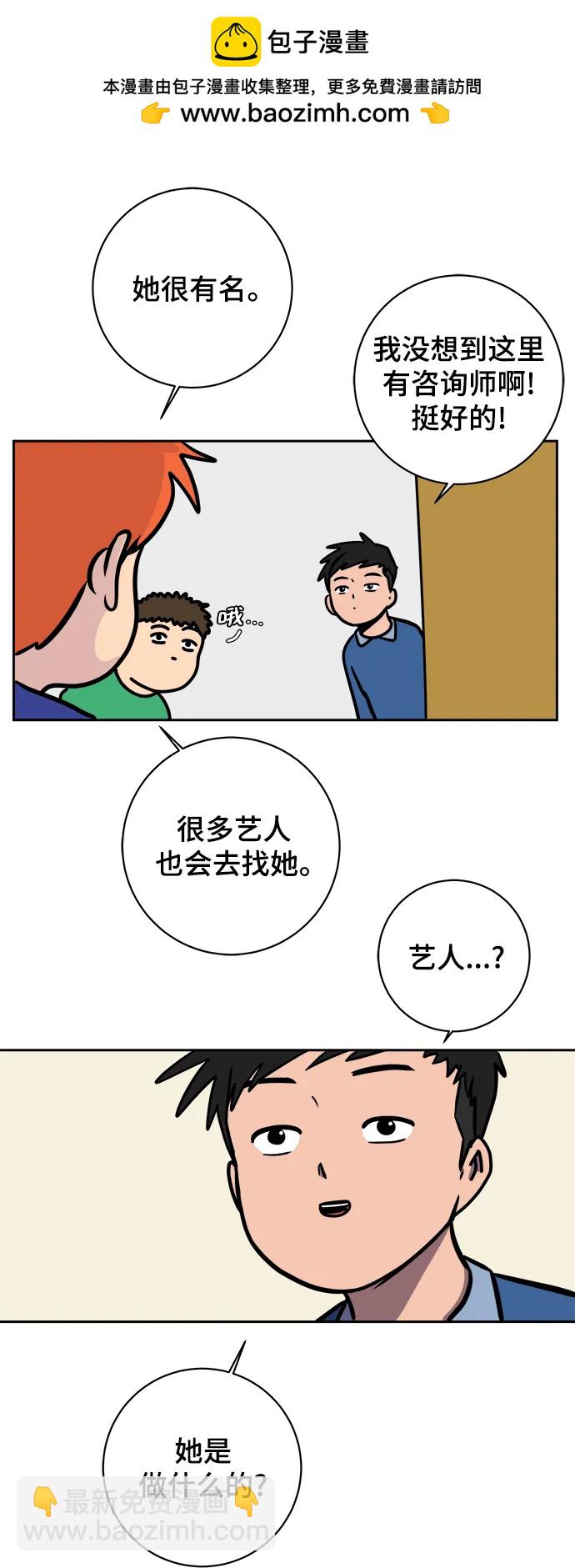 [第83话] 在旅行中学到的东西（1)35