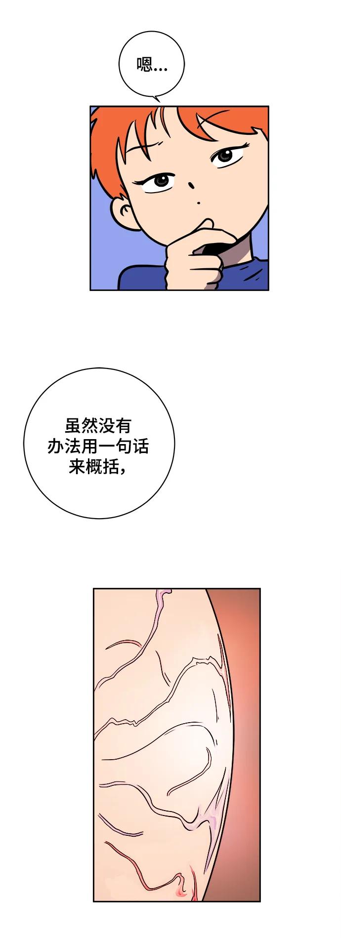 [第83话] 在旅行中学到的东西（1)36