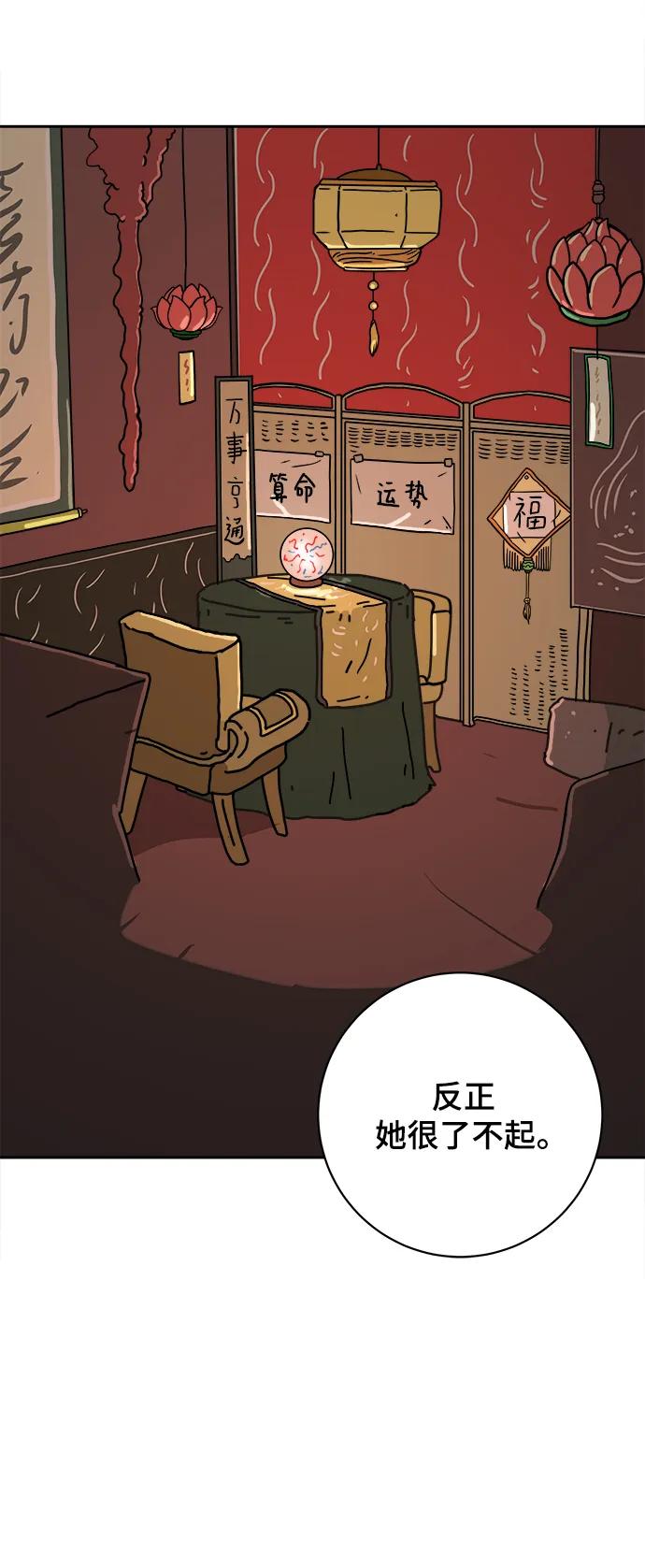 [第83话] 在旅行中学到的东西（1)37