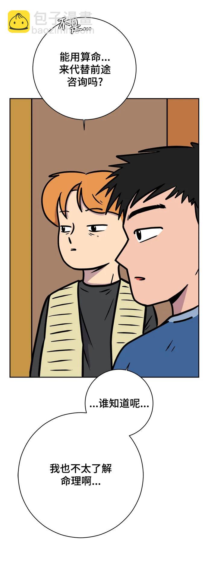[第83话] 在旅行中学到的东西（1)41