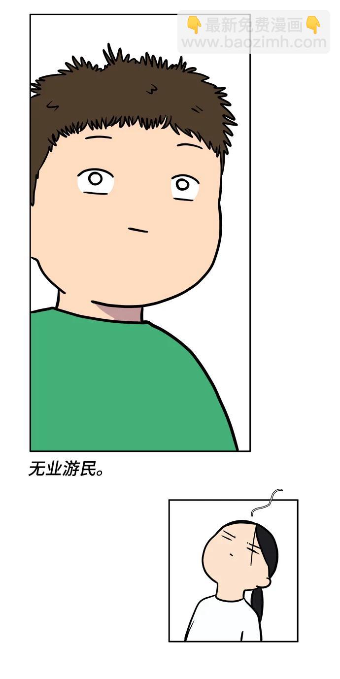 [第83话] 在旅行中学到的东西（1)43