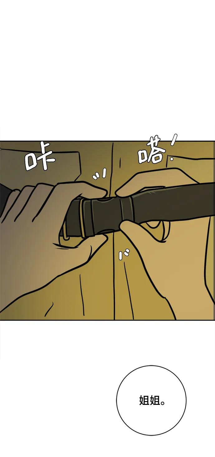 [第83话] 在旅行中学到的东西（1)48