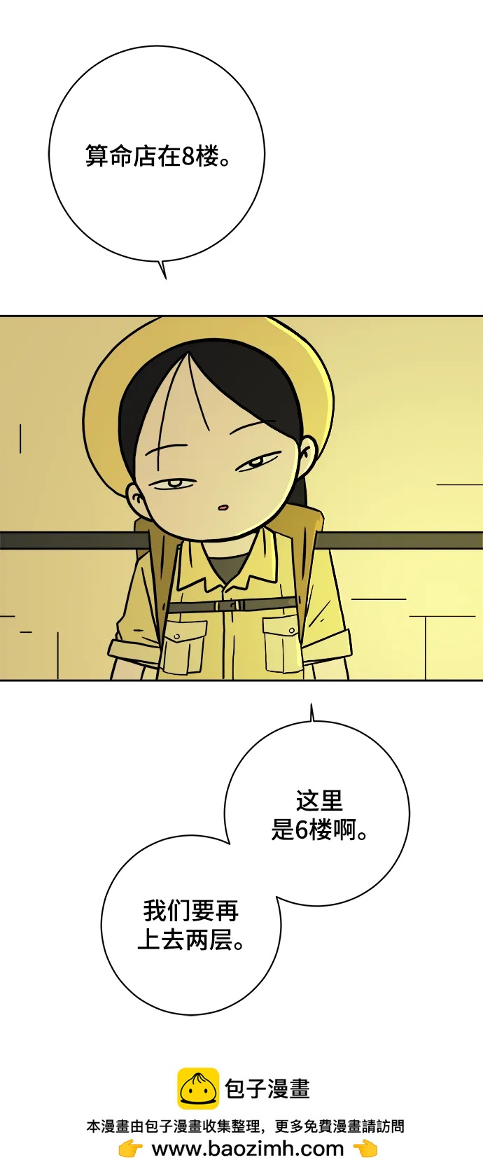 [第83话] 在旅行中学到的东西（1)53