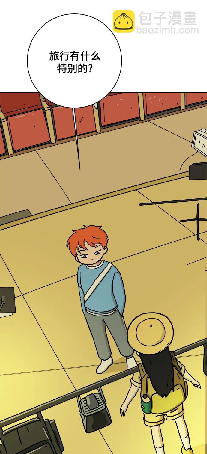 [第83话] 在旅行中学到的东西（1)55