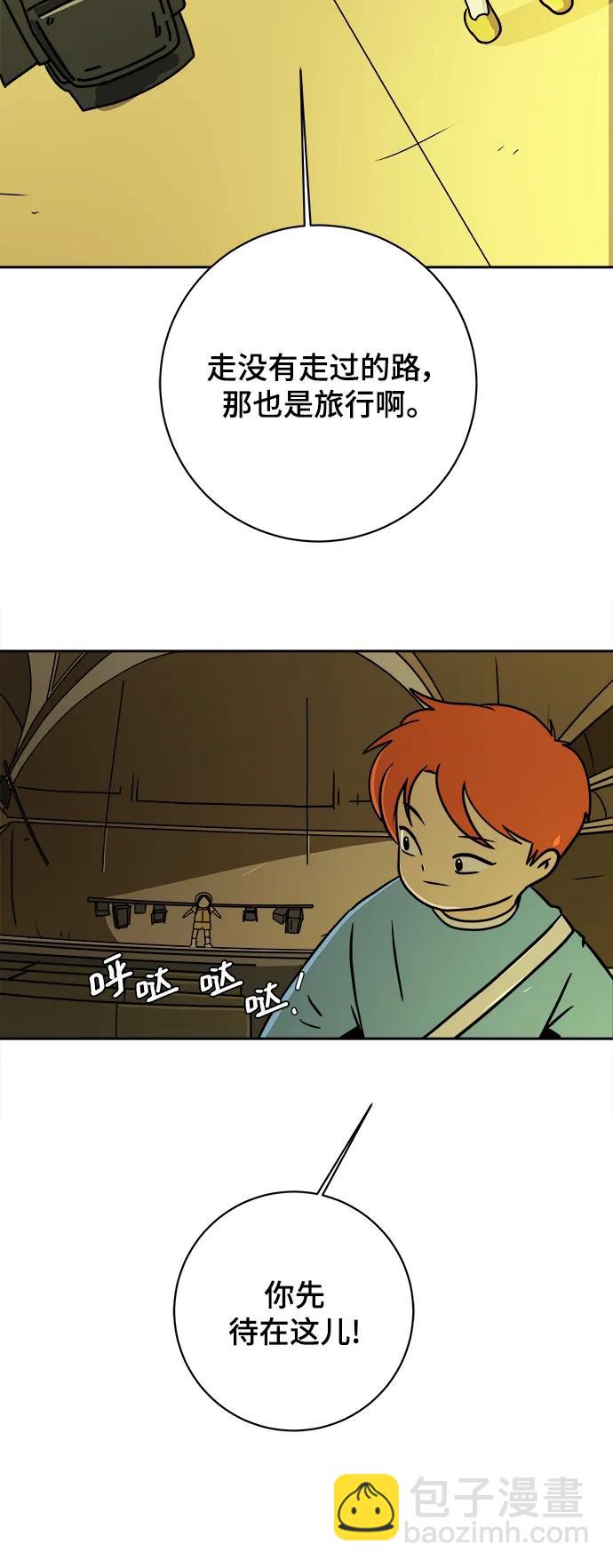 [第83话] 在旅行中学到的东西（1)56