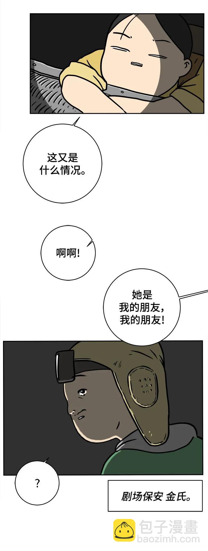 [第83话] 在旅行中学到的东西（1)73