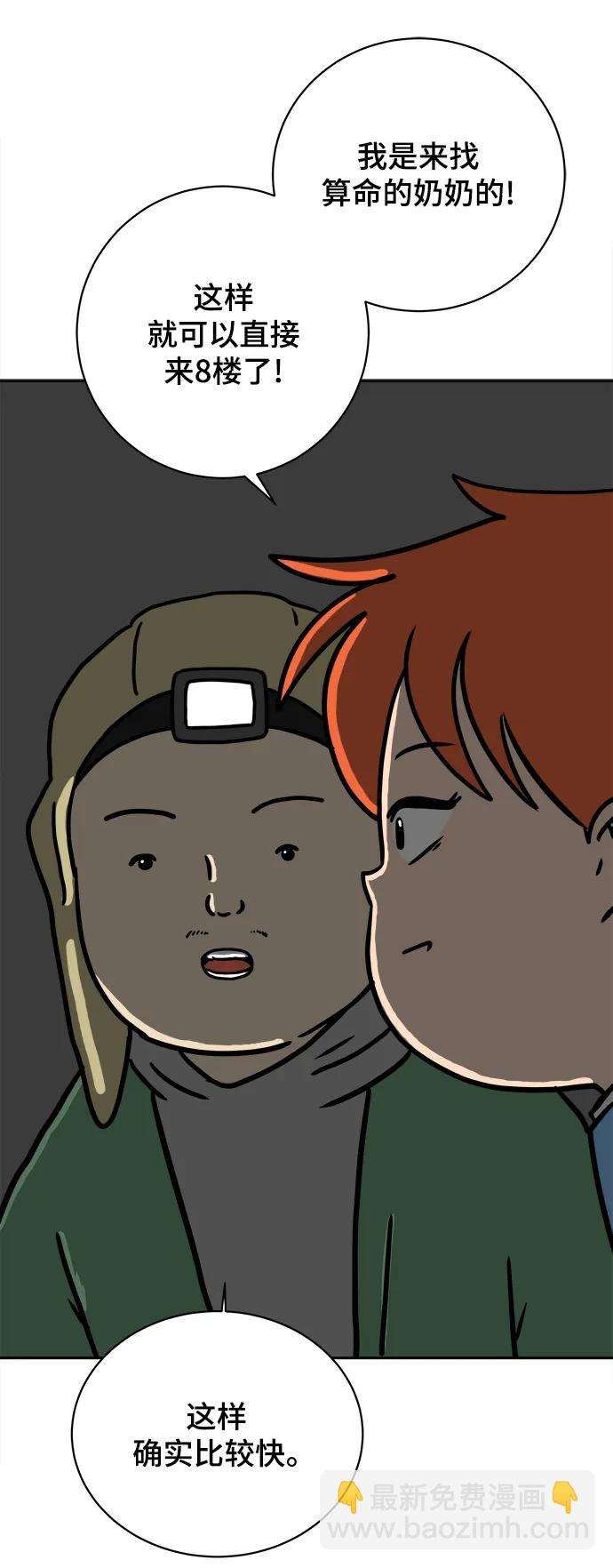 [第83话] 在旅行中学到的东西（1)75