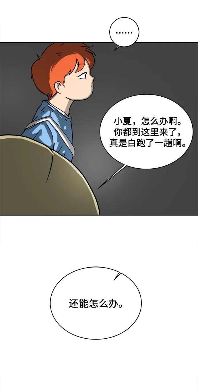 [第83话] 在旅行中学到的东西（1)79