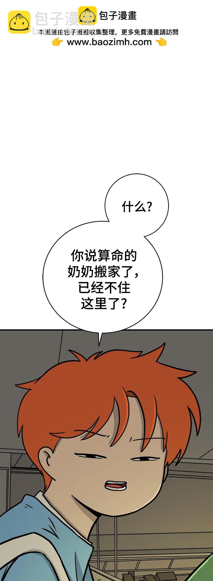 [第84话] 在旅行中学到的东西（2）1