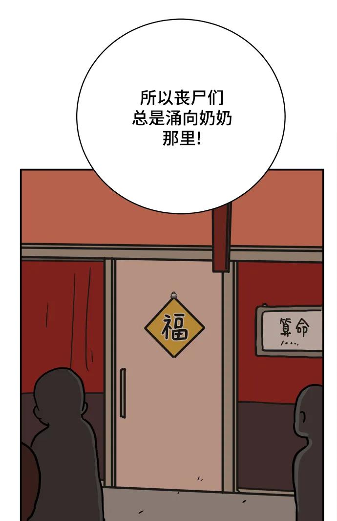 [第84话] 在旅行中学到的东西（2）10