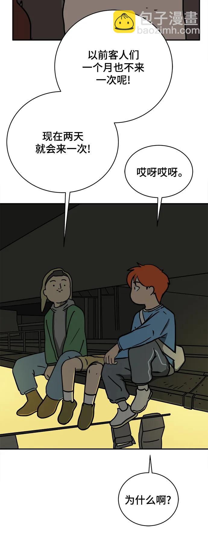[第84话] 在旅行中学到的东西（2）11