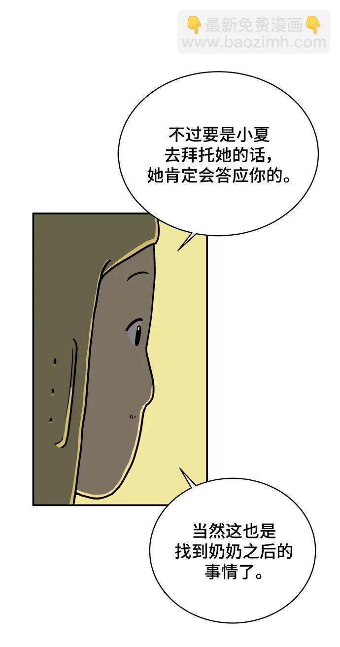 [第84话] 在旅行中学到的东西（2）15