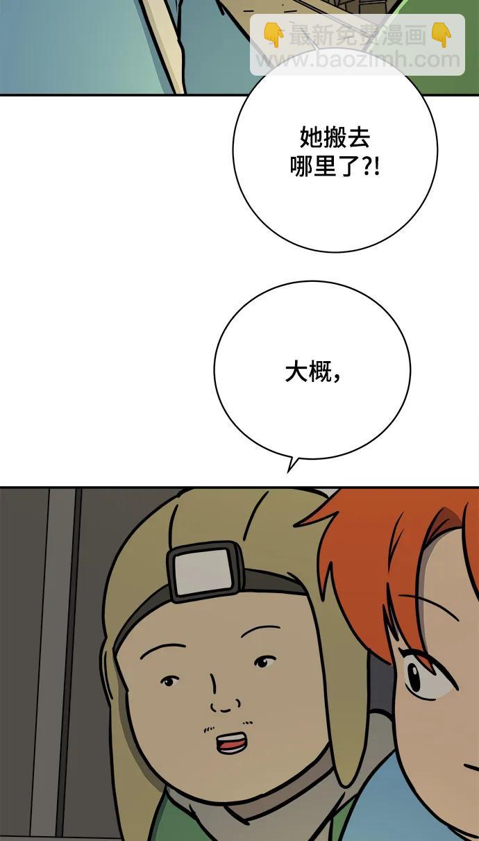 [第84话] 在旅行中学到的东西（2）2