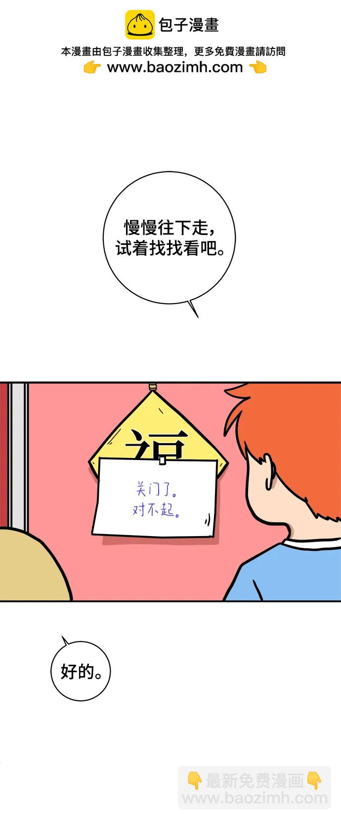 [第84话] 在旅行中学到的东西（2）21