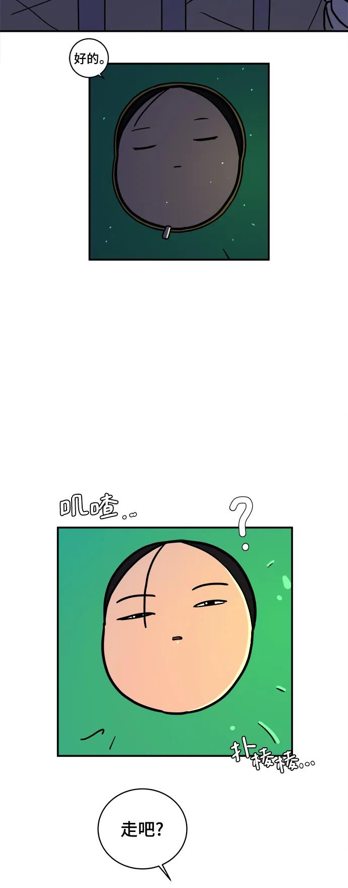 [第84话] 在旅行中学到的东西（2）29