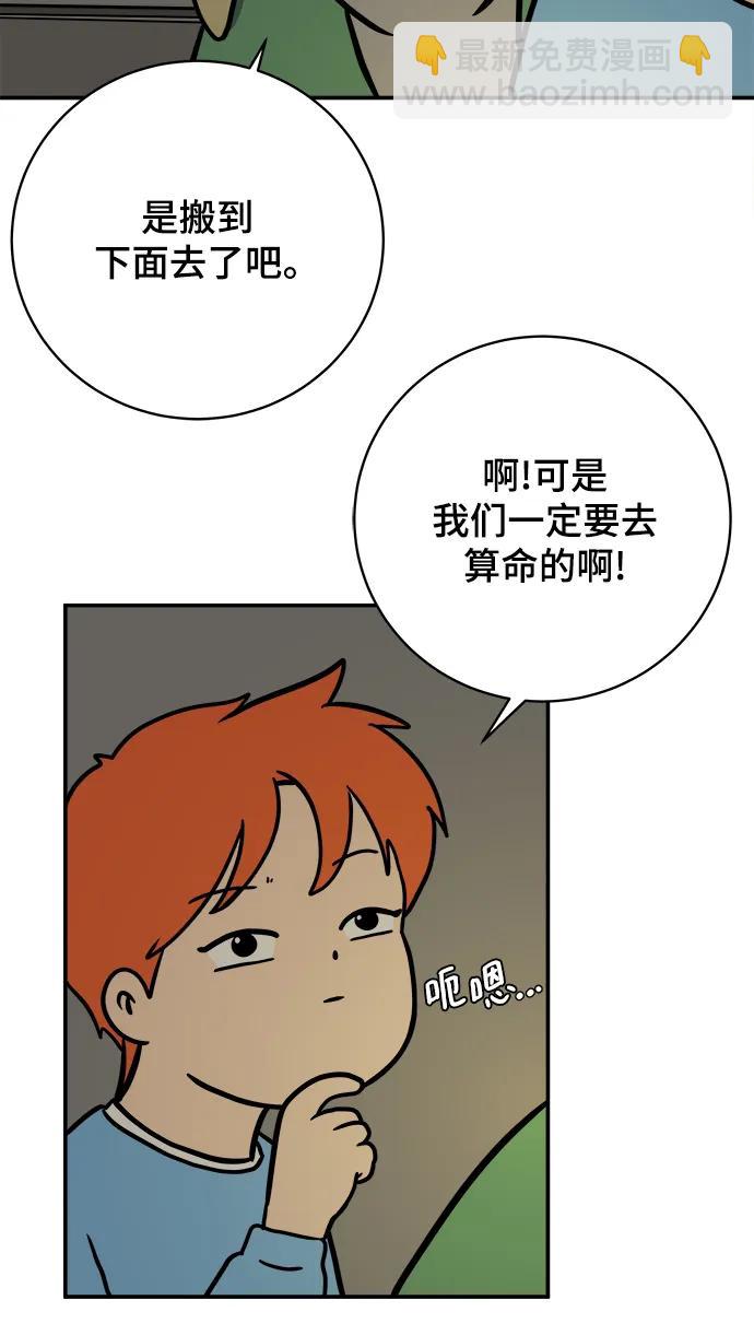 [第84话] 在旅行中学到的东西（2）3