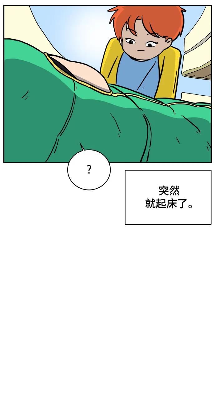 [第84话] 在旅行中学到的东西（2）30
