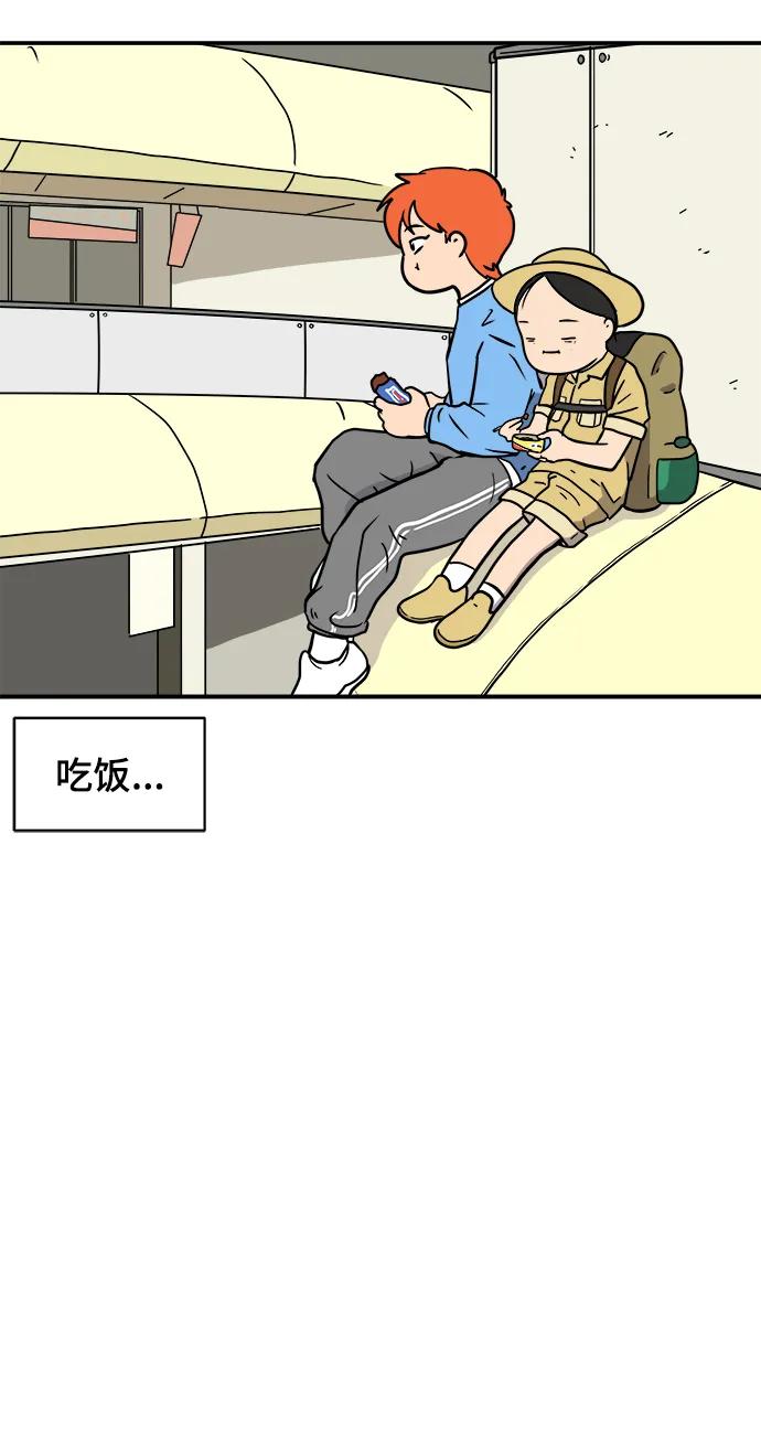 [第84话] 在旅行中学到的东西（2）31