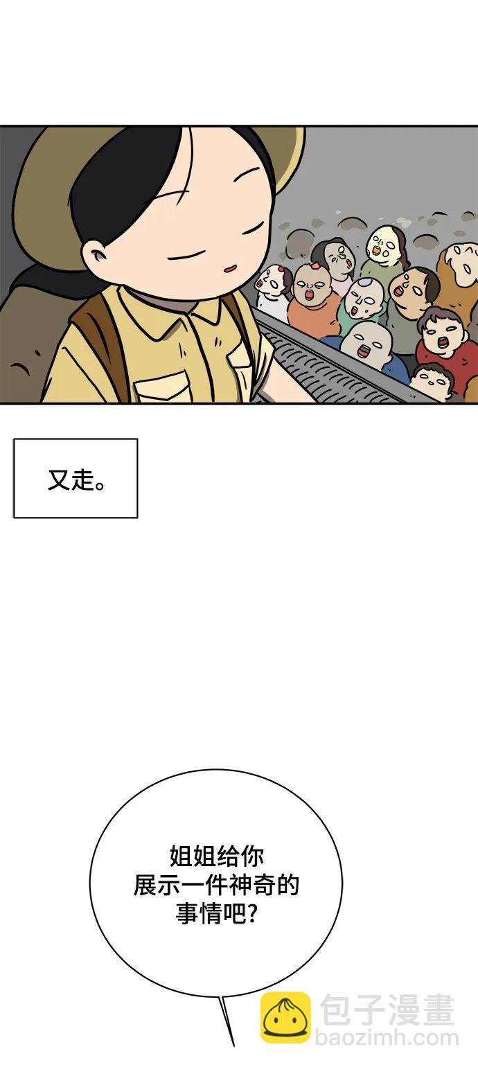 [第84话] 在旅行中学到的东西（2）34