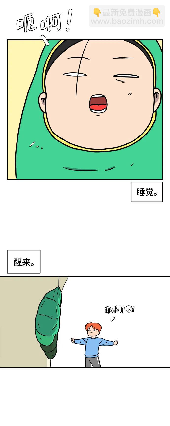 [第84话] 在旅行中学到的东西（2）39