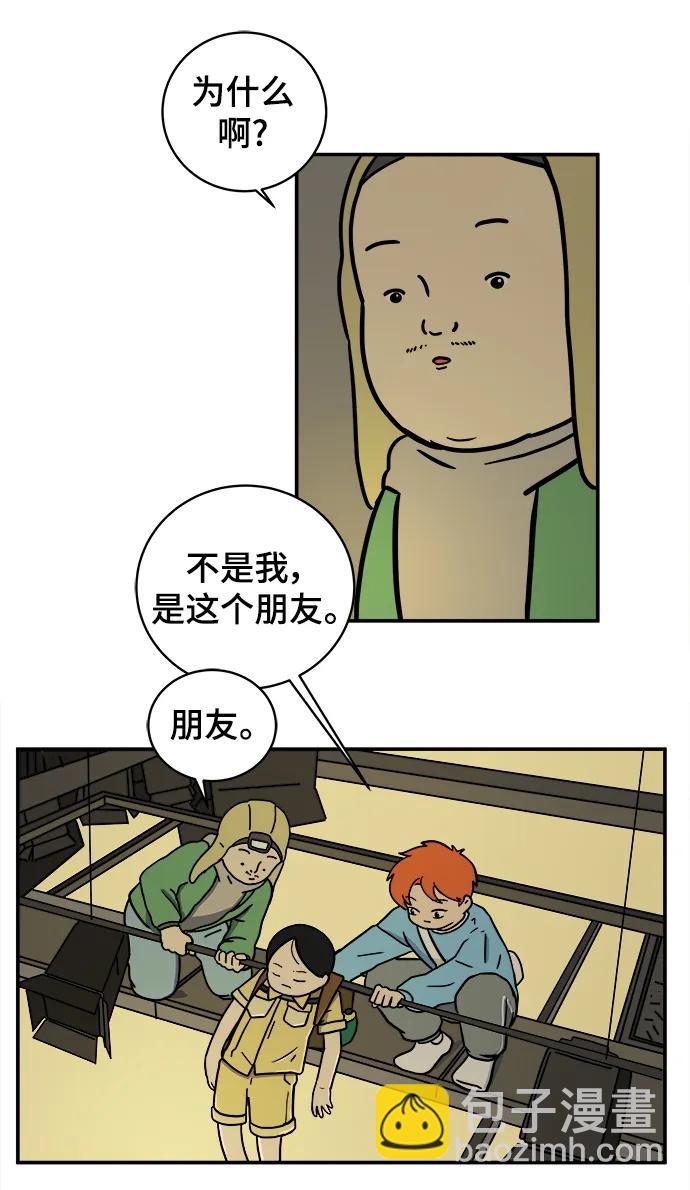 [第84话] 在旅行中学到的东西（2）4
