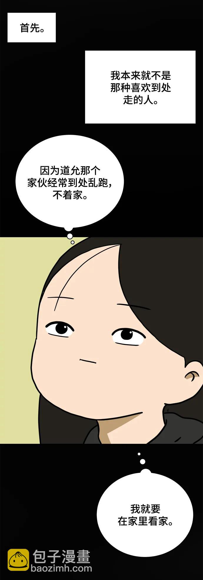 [第84话] 在旅行中学到的东西（2）46