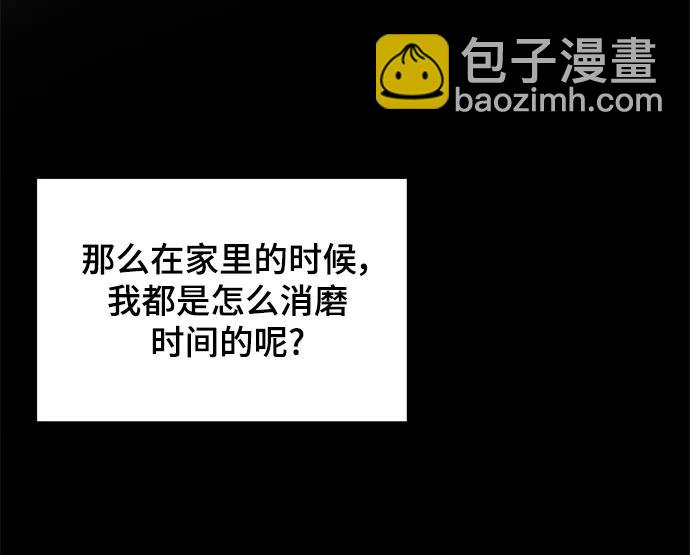 [第84话] 在旅行中学到的东西（2）48