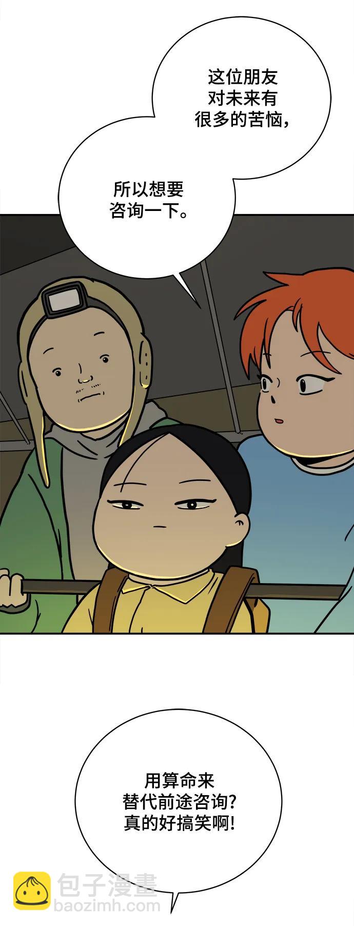 [第84话] 在旅行中学到的东西（2）5