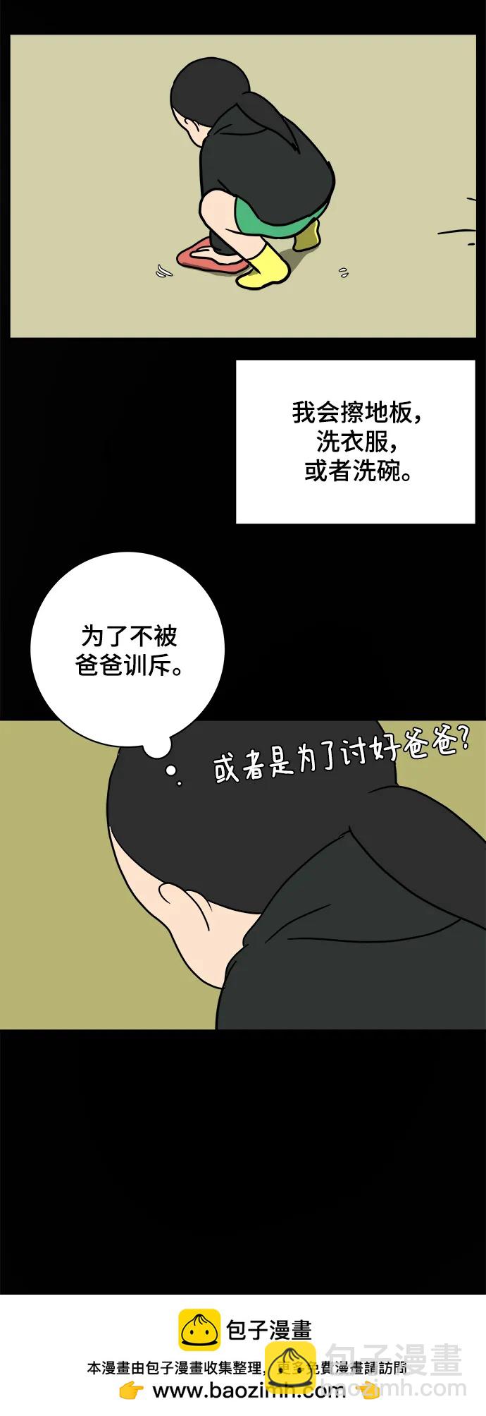 [第84话] 在旅行中学到的东西（2）53