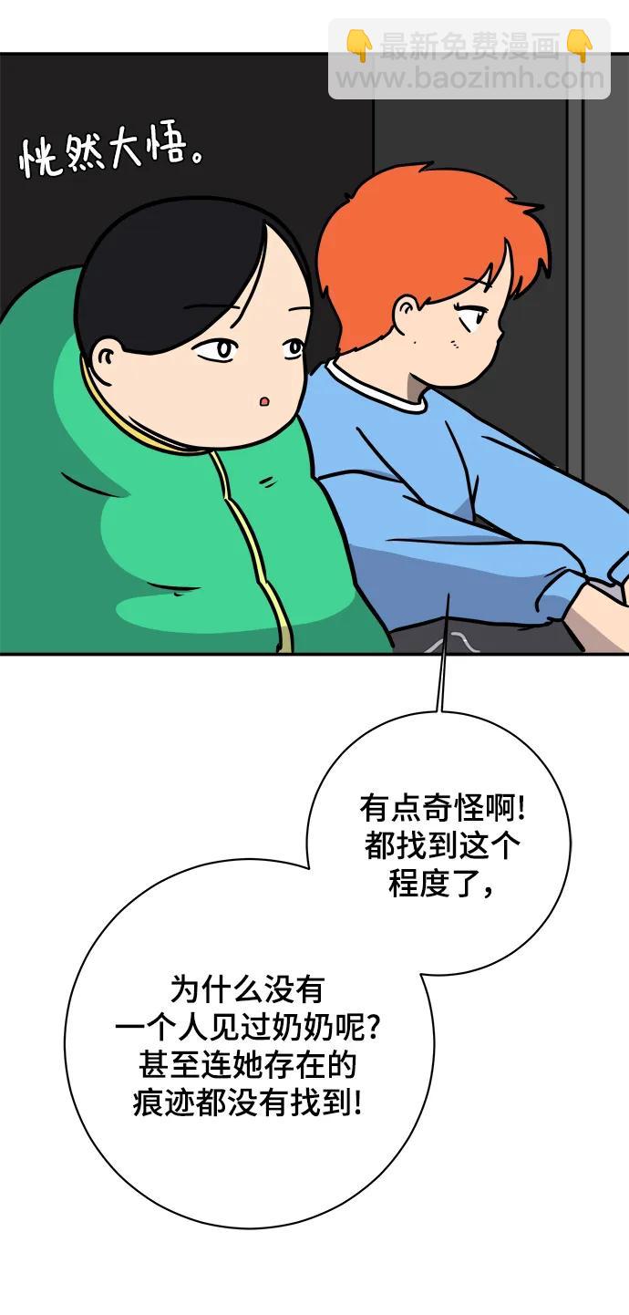 [第84话] 在旅行中学到的东西（2）57