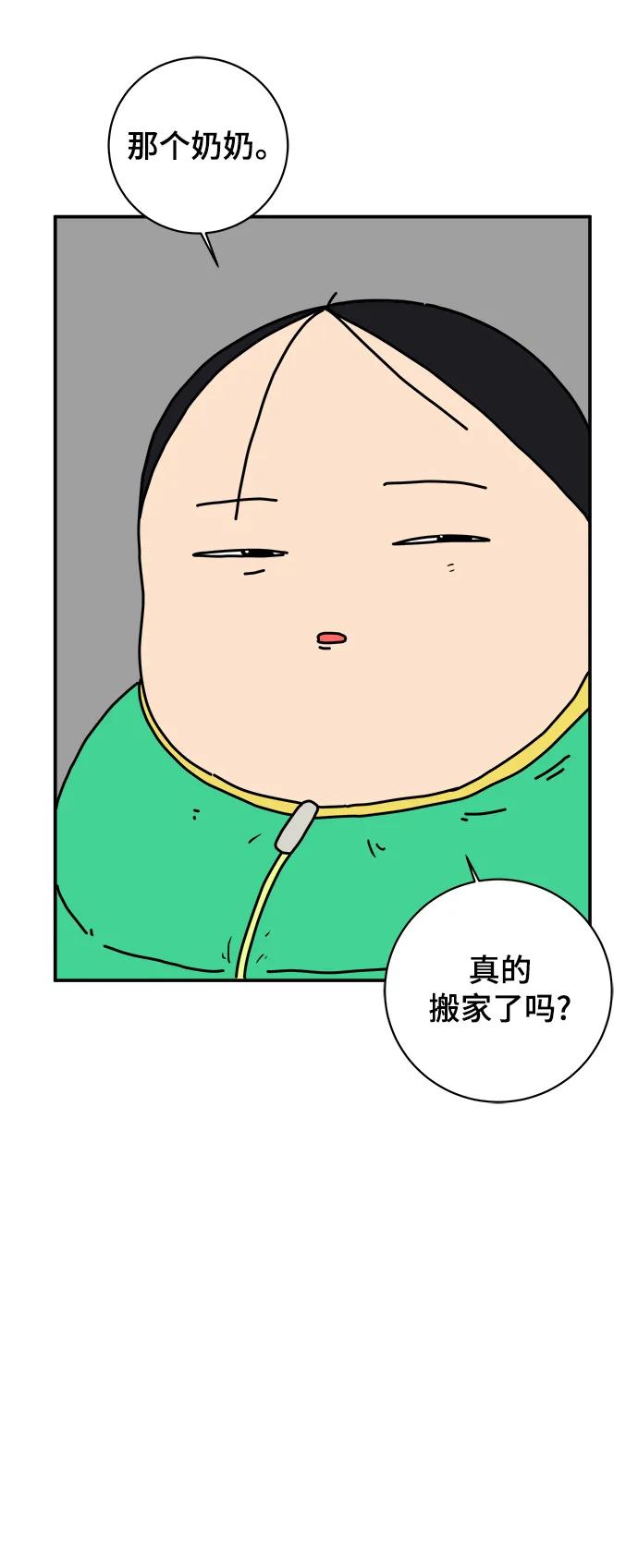 [第84话] 在旅行中学到的东西（2）58
