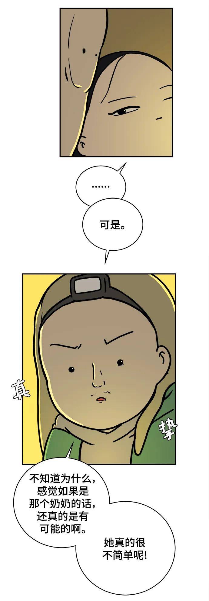 [第84话] 在旅行中学到的东西（2）6