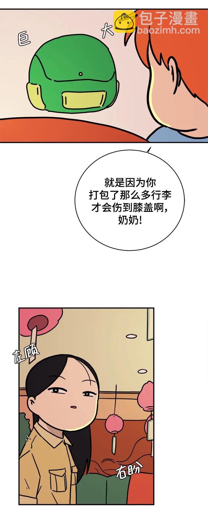 [第84话] 在旅行中学到的东西（2）67