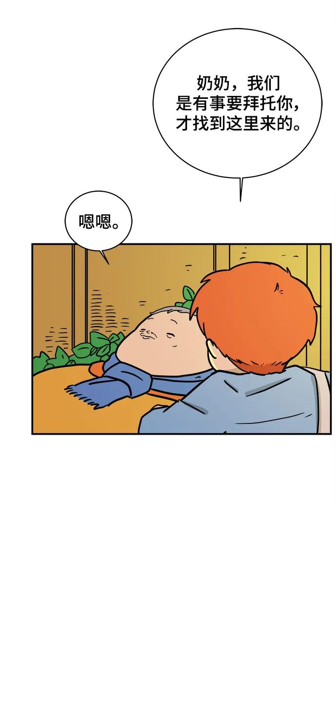 [第84话] 在旅行中学到的东西（2）68