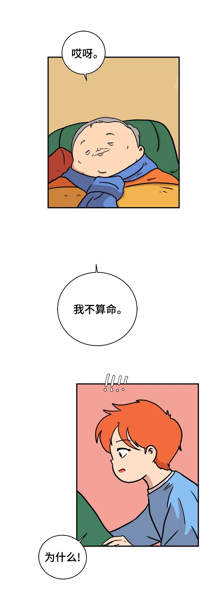 [第84话] 在旅行中学到的东西（2）70