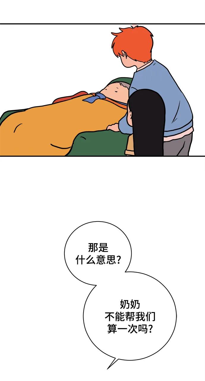 [第84话] 在旅行中学到的东西（2）72