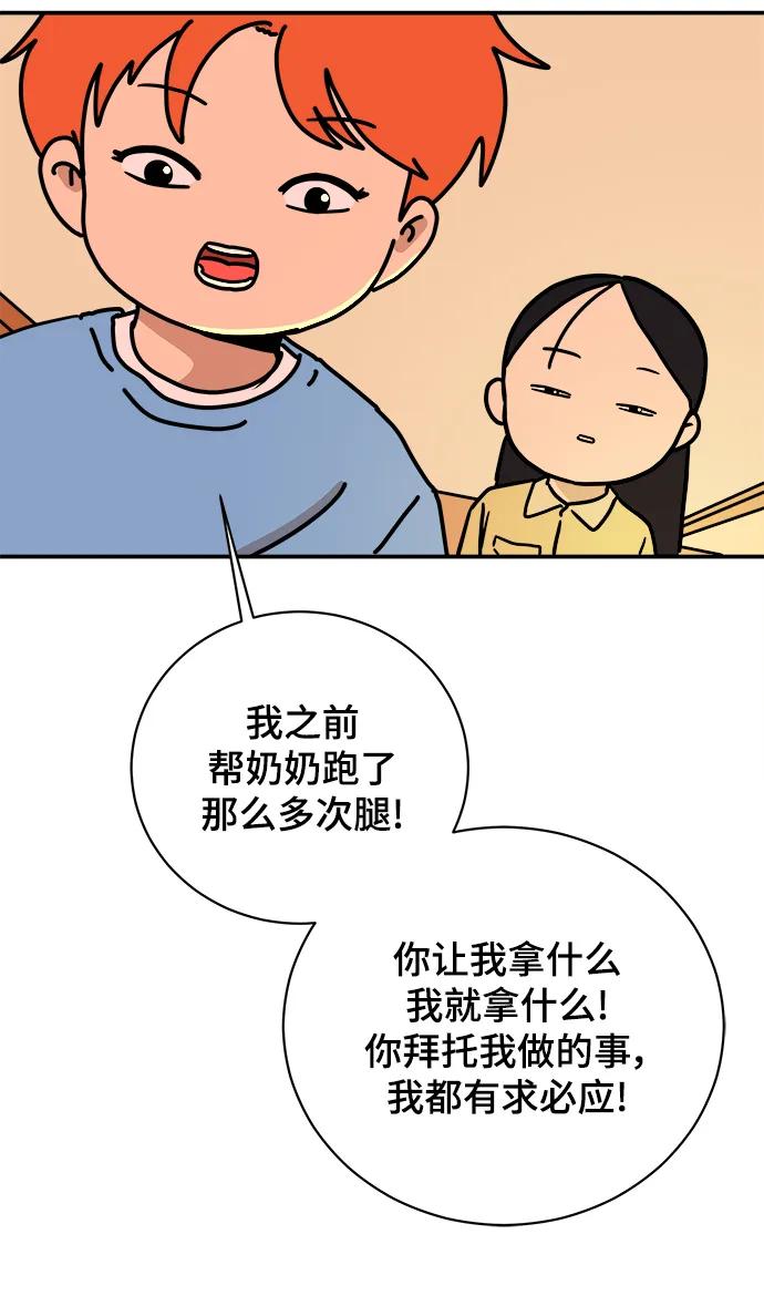 [第84话] 在旅行中学到的东西（2）73