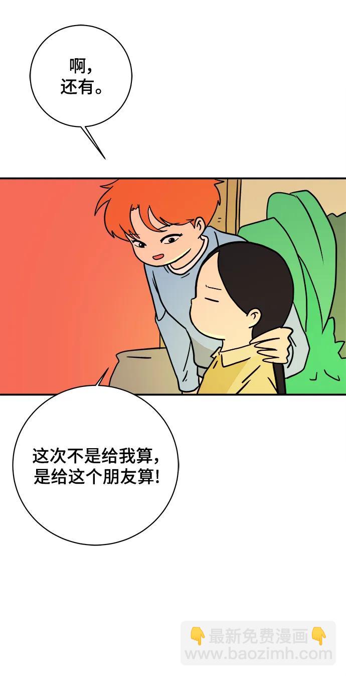 [第84话] 在旅行中学到的东西（2）74
