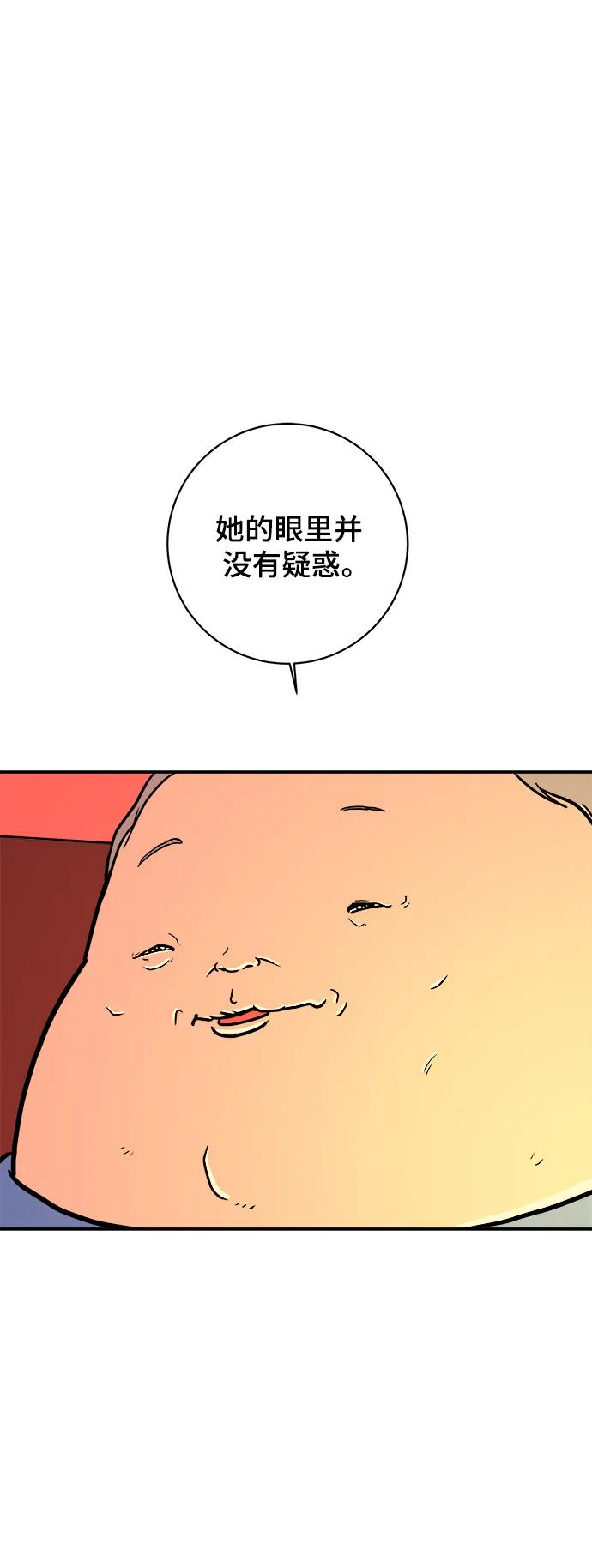 [第84话] 在旅行中学到的东西（2）76