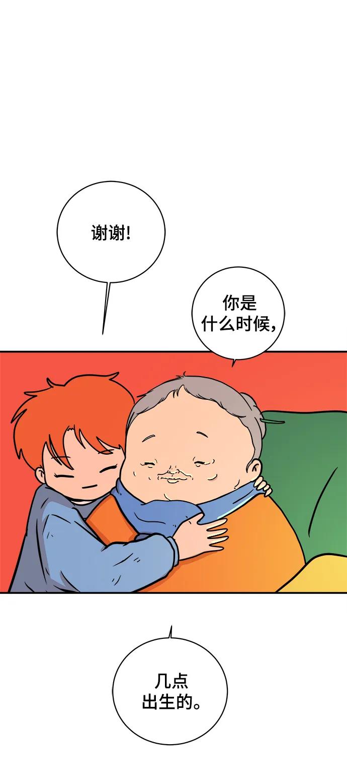 [第84话] 在旅行中学到的东西（2）79