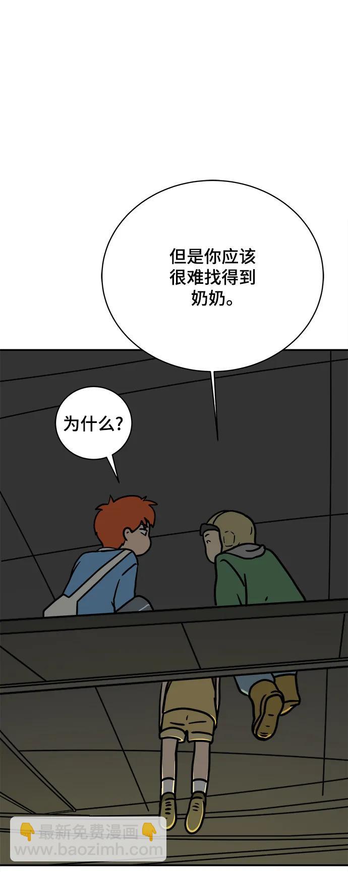[第84话] 在旅行中学到的东西（2）8