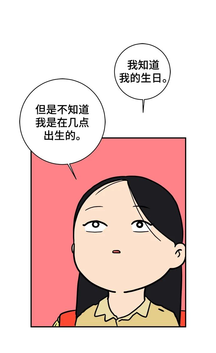 [第84话] 在旅行中学到的东西（2）80